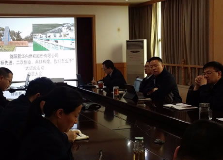 公司召開“對標先進、二次創(chuàng)業(yè)、再鑄輝煌，我們怎么干”大討論活動動員會
