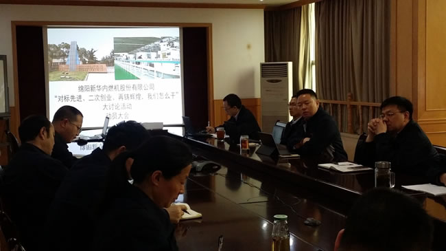 召開“對(duì)標(biāo)先進(jìn)、二次創(chuàng)業(yè)、再鑄輝煌，我們?cè)趺锤伞贝笥懻摶顒?dòng)動(dòng)員會(huì)