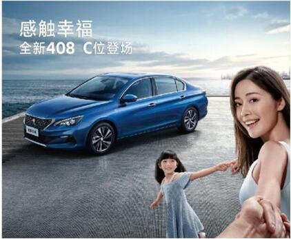 劍門路西段通車了 新華標(biāo)致給力放價