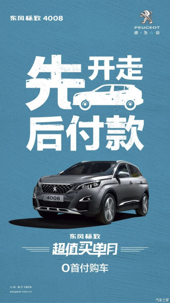 0首付購車，來了！