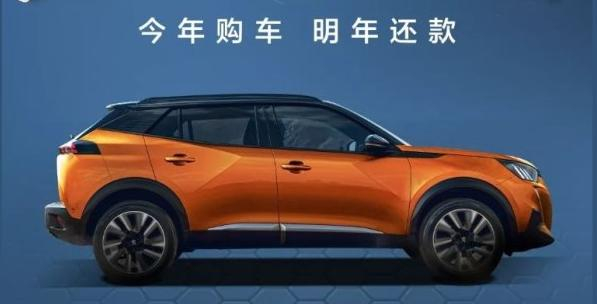 跨時(shí)貸-今年買車 明年還款！