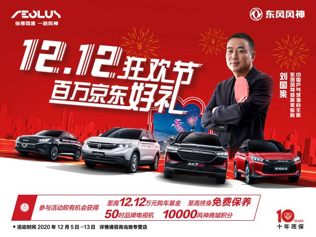 12.12，馬上到達(dá)戰(zhàn)場(chǎng)！剁手也要搶的百萬(wàn)好禮