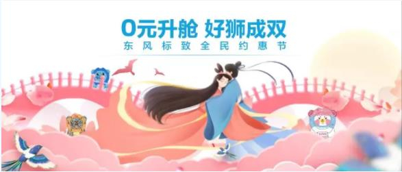 浪漫七夕，0元升艙，好獅當(dāng)然要成雙！